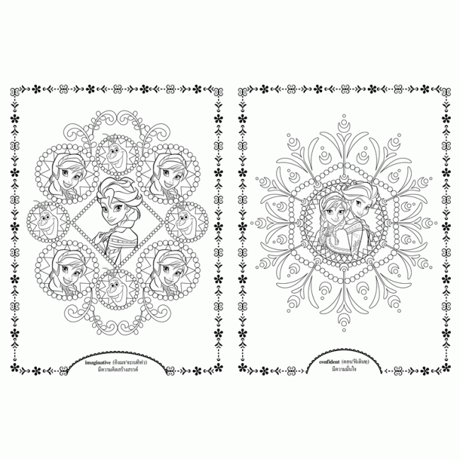 FROZEN Mandalas - Sisterly Love
